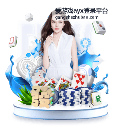 爱游戏ayx登录平台账号安全答疑中环境自查相关的记录配图